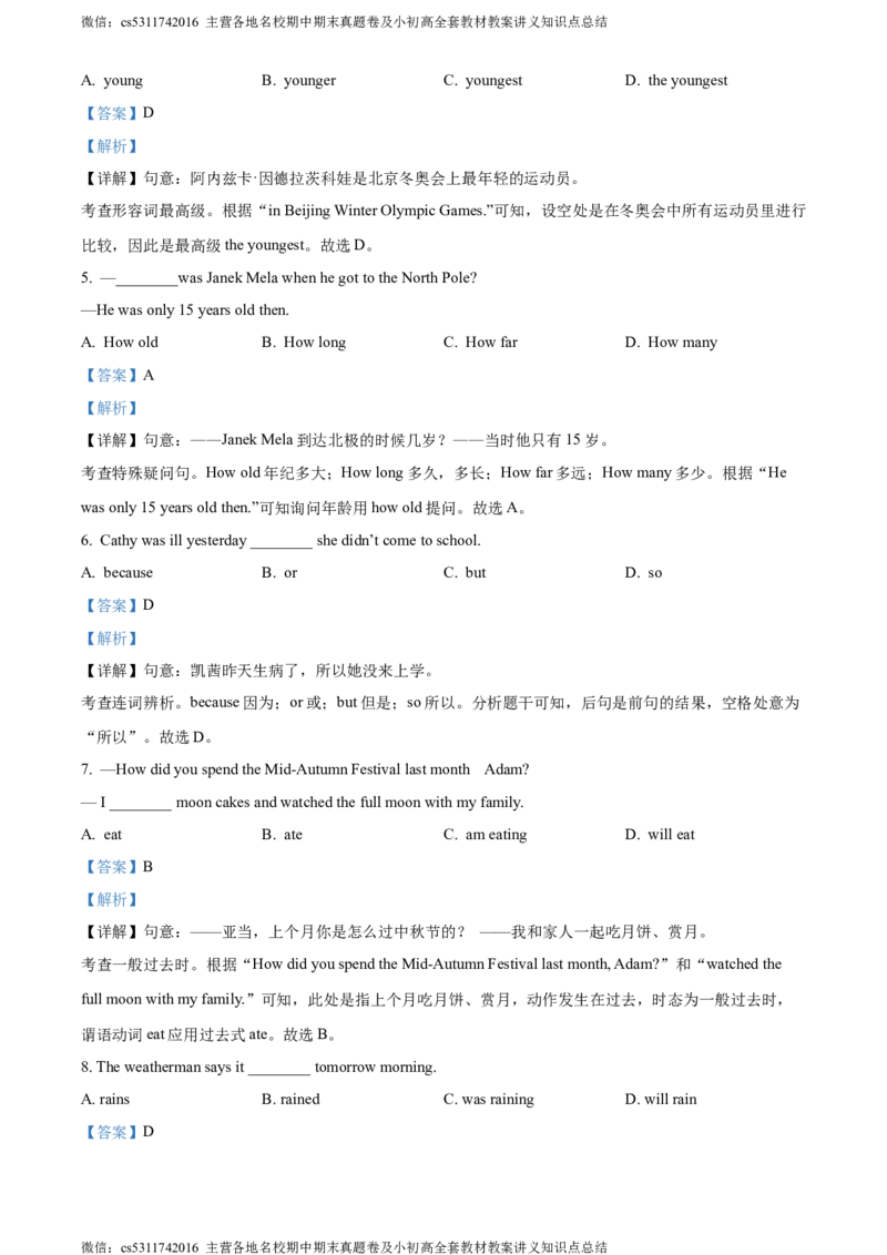 精品解析：北京市房山区2023-2024学年八年级上学期期中考试英语试题（解析版）(1)_北京初中期末题_C605-京七八九_B京英语七八九_北京8上英语_2023-2024_北京英语8上期中