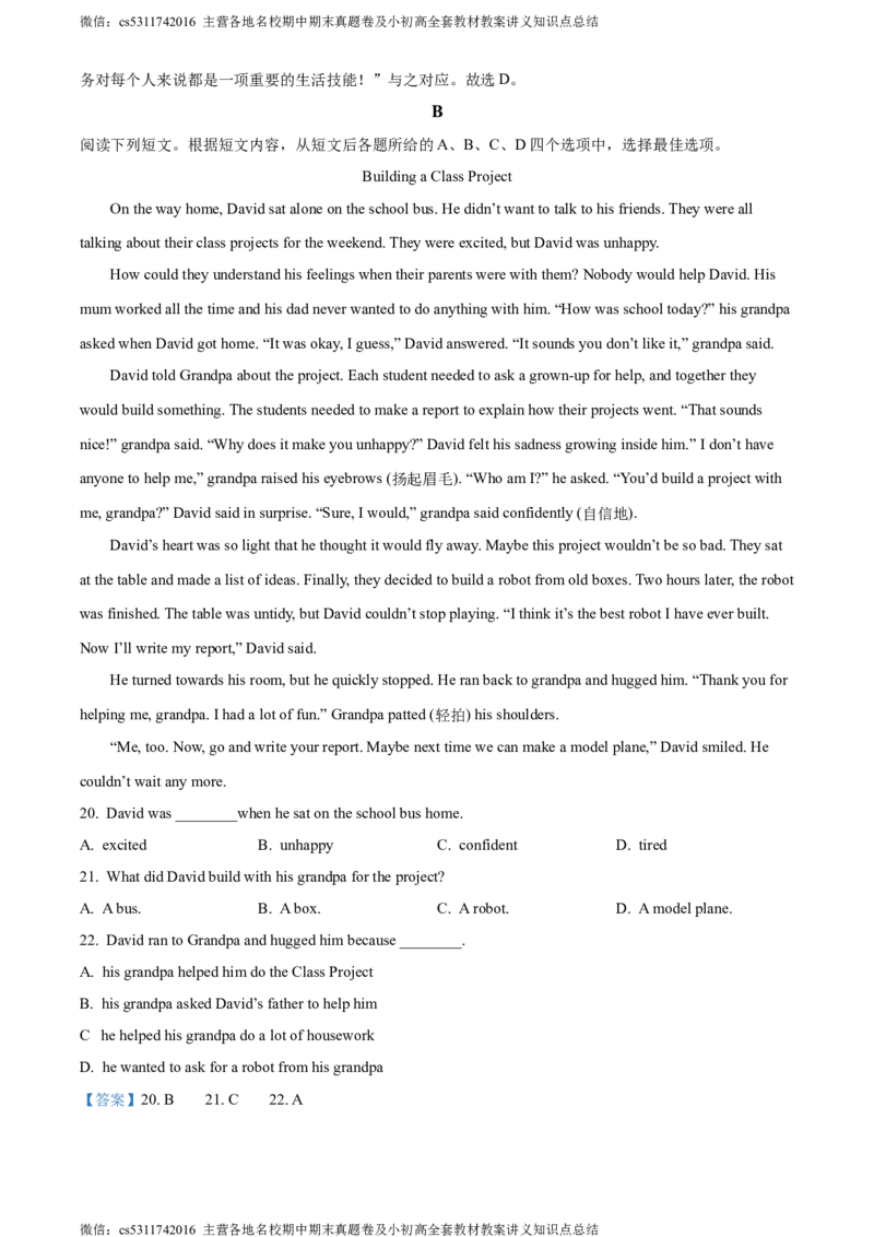 精品解析：北京市房山区2023-2024学年八年级上学期期中考试英语试题（解析版）(1)_北京初中期末题_C605-京七八九_B京英语七八九_北京8上英语_2023-2024_北京英语8上期中