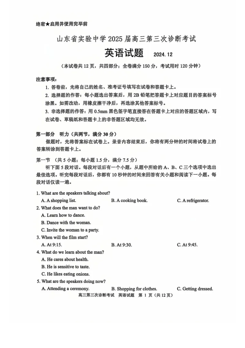 山东省实验中学2025届高三第三次诊断考试英语试题2024.12_A1502026各地模拟卷（超值！）_12月_241214山东省实验中学2025届高三第三次诊断考试