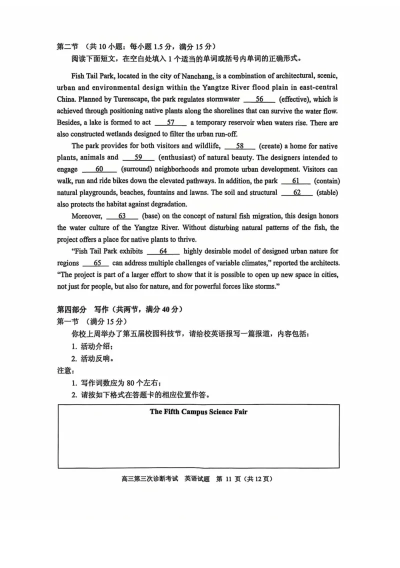 山东省实验中学2025届高三第三次诊断考试英语试题2024.12_A1502026各地模拟卷（超值！）_12月_241214山东省实验中学2025届高三第三次诊断考试
