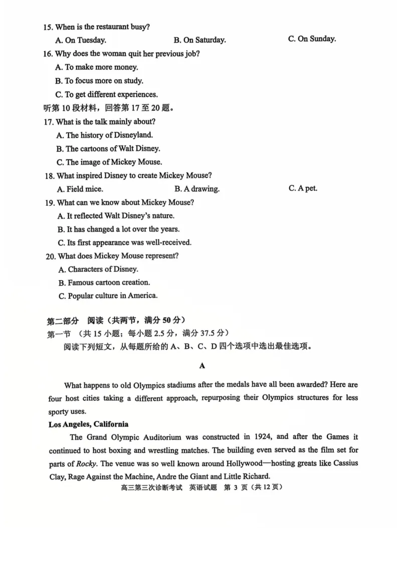山东省实验中学2025届高三第三次诊断考试英语试题2024.12_A1502026各地模拟卷（超值！）_12月_241214山东省实验中学2025届高三第三次诊断考试