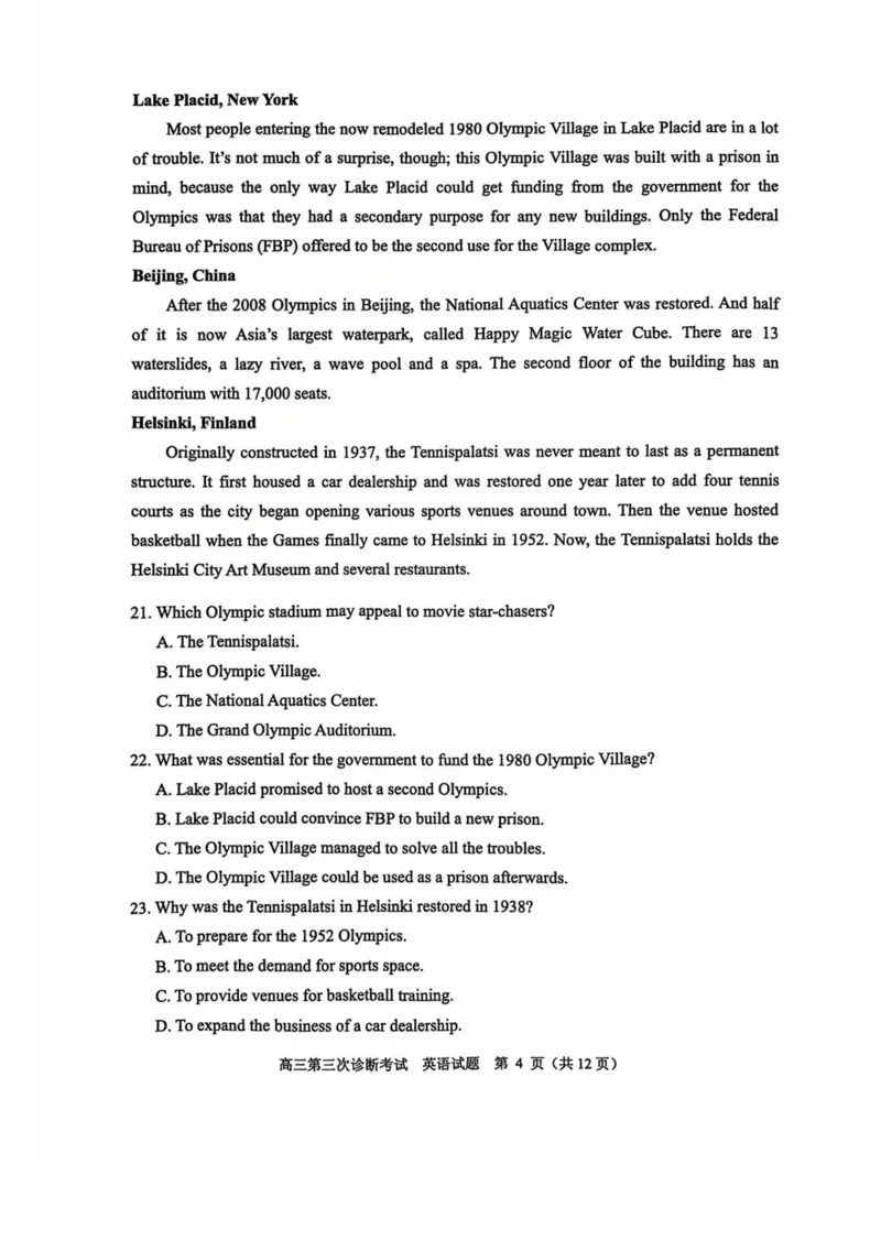山东省实验中学2025届高三第三次诊断考试英语试题2024.12_A1502026各地模拟卷（超值！）_12月_241214山东省实验中学2025届高三第三次诊断考试