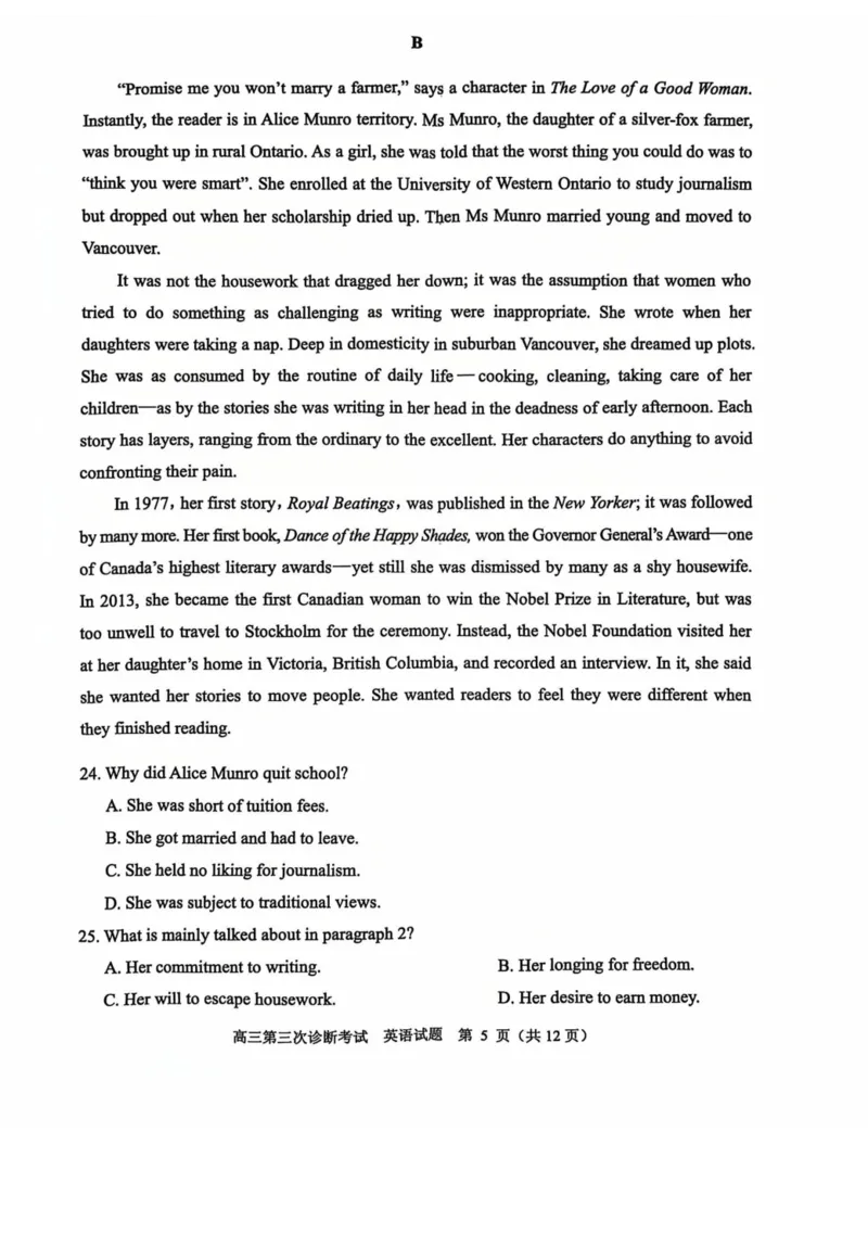 山东省实验中学2025届高三第三次诊断考试英语试题2024.12_A1502026各地模拟卷（超值！）_12月_241214山东省实验中学2025届高三第三次诊断考试