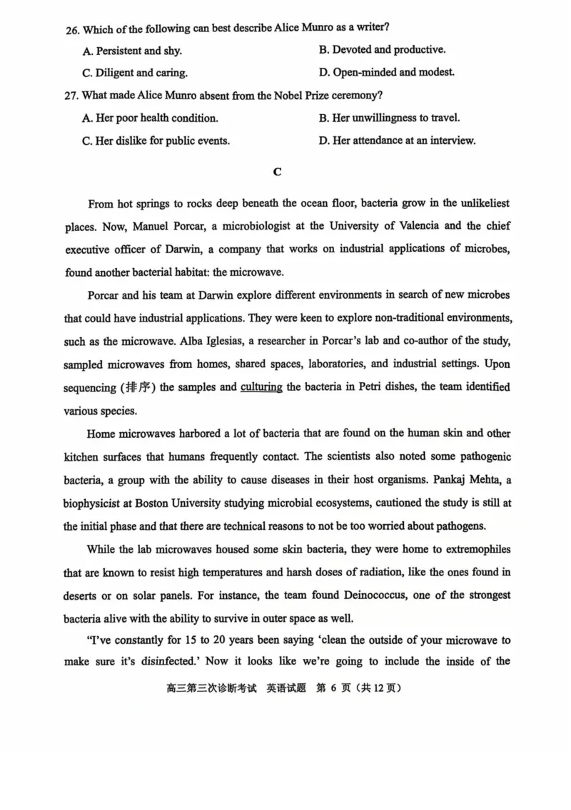 山东省实验中学2025届高三第三次诊断考试英语试题2024.12_A1502026各地模拟卷（超值！）_12月_241214山东省实验中学2025届高三第三次诊断考试