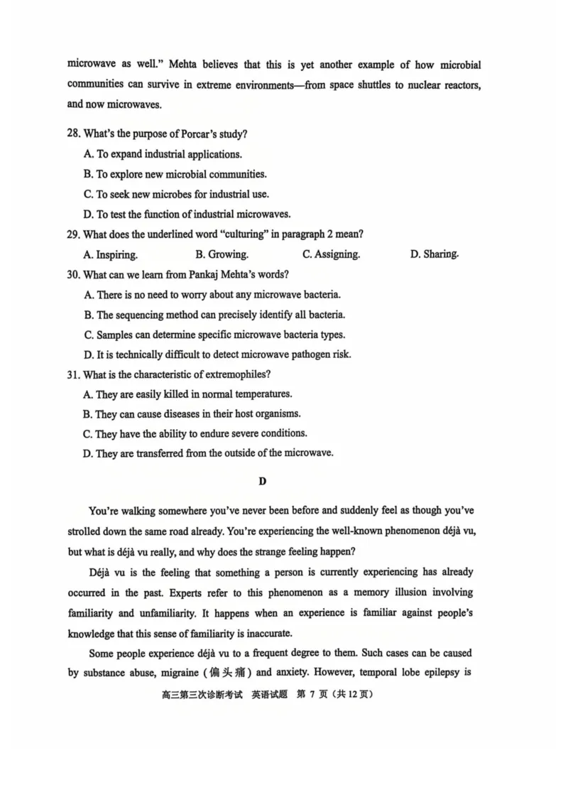 山东省实验中学2025届高三第三次诊断考试英语试题2024.12_A1502026各地模拟卷（超值！）_12月_241214山东省实验中学2025届高三第三次诊断考试