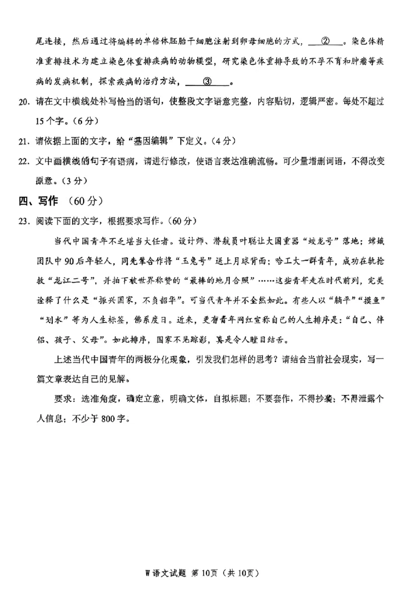2023安庆高三二模语文试卷公众号：一枚试卷君_1.2025语文总复习_2023年新高考资料_模拟题_老高考_2023年安徽省安庆市高三模拟考试（二模）语文