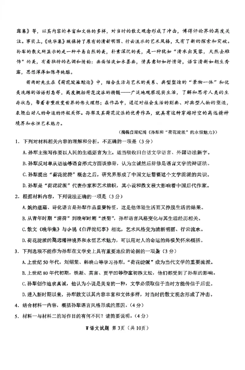 2023安庆高三二模语文试卷公众号：一枚试卷君_1.2025语文总复习_2023年新高考资料_模拟题_老高考_2023年安徽省安庆市高三模拟考试（二模）语文