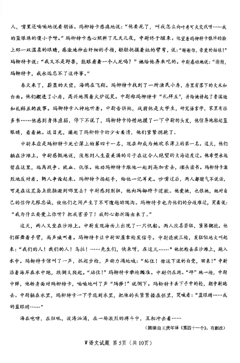 2023安庆高三二模语文试卷公众号：一枚试卷君_1.2025语文总复习_2023年新高考资料_模拟题_老高考_2023年安徽省安庆市高三模拟考试（二模）语文