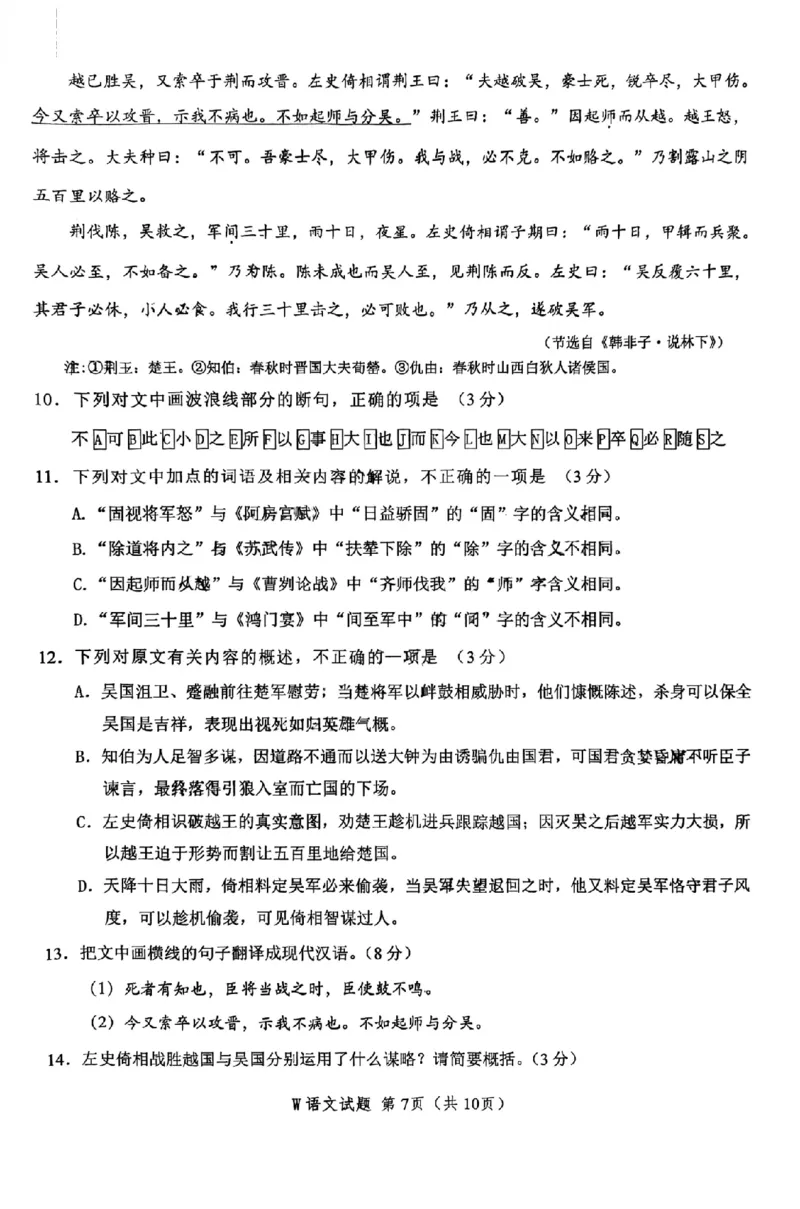 2023安庆高三二模语文试卷公众号：一枚试卷君_1.2025语文总复习_2023年新高考资料_模拟题_老高考_2023年安徽省安庆市高三模拟考试（二模）语文
