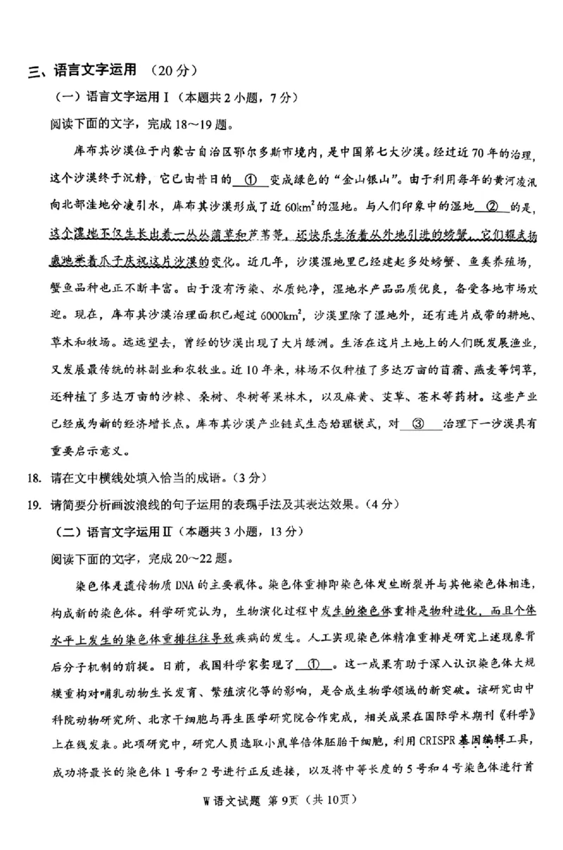 2023安庆高三二模语文试卷公众号：一枚试卷君_1.2025语文总复习_2023年新高考资料_模拟题_老高考_2023年安徽省安庆市高三模拟考试（二模）语文