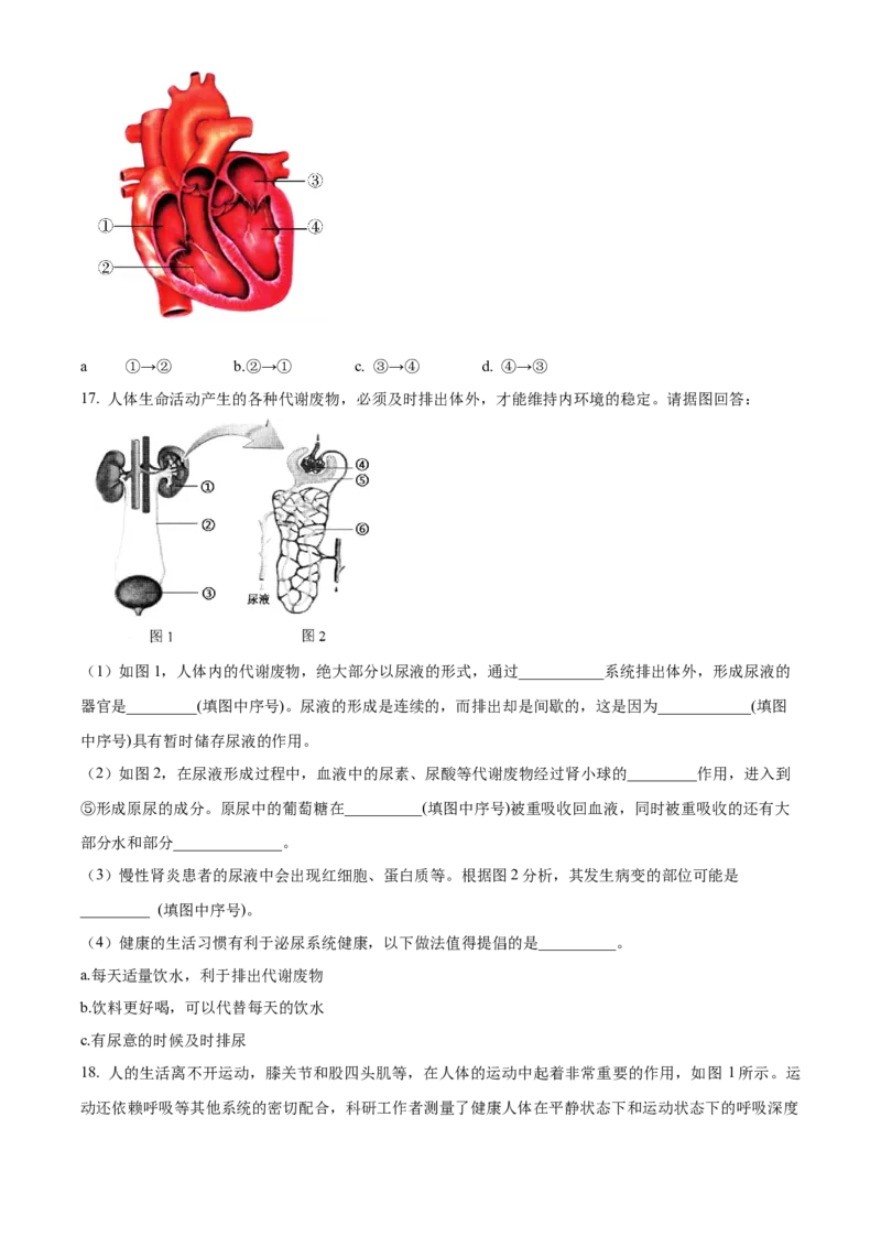精品解析：北京市昌平区2019-2020学年七年级下学期期末生物试题（原卷版）(1)_北京初中期末题_C605-京七八九_B京生物七八九_北京7下生物_2019-2020