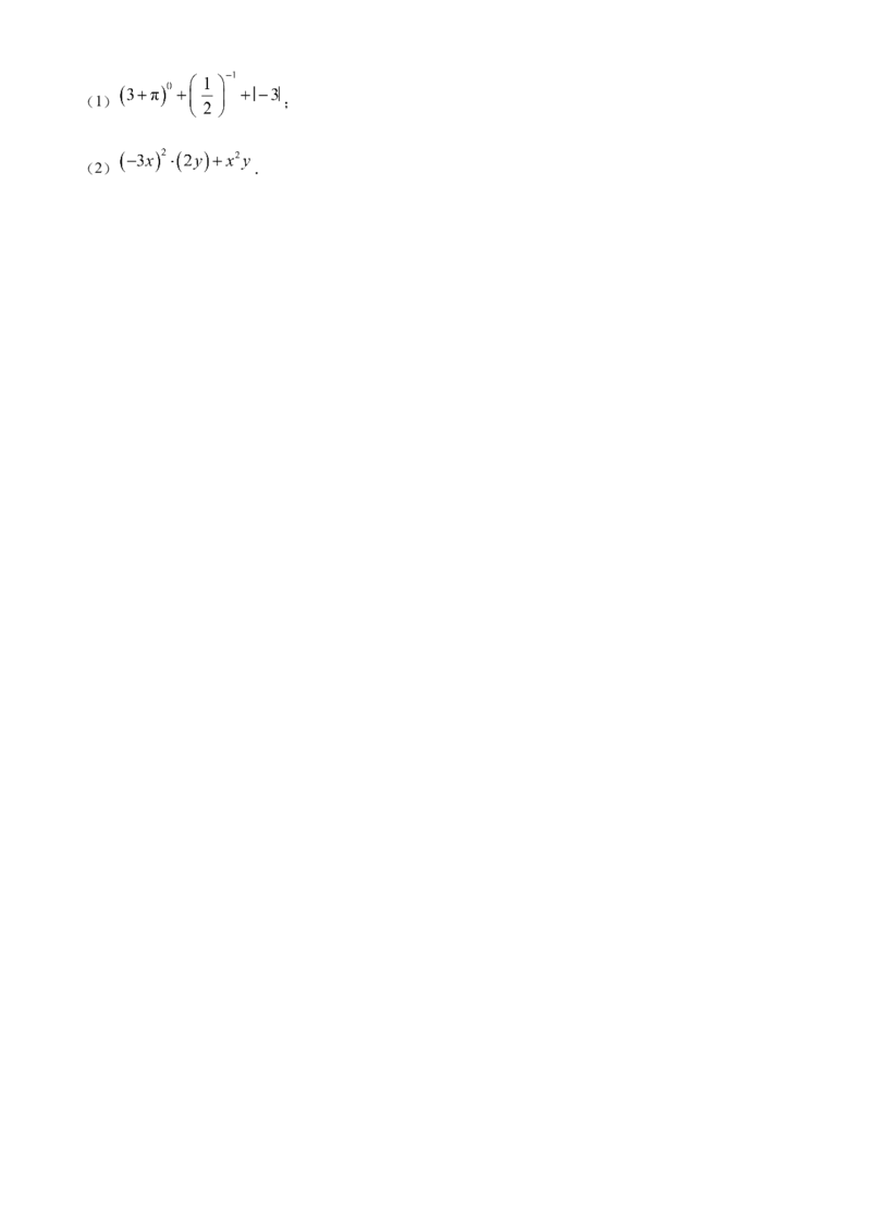 精品解析：北京市平谷区2021-2022学年七年级下学期期末数学试卷（解析版）(1)_北京初中期末题_C605-京七八九_B京市数学七八九_北京7下数学_2021-2022