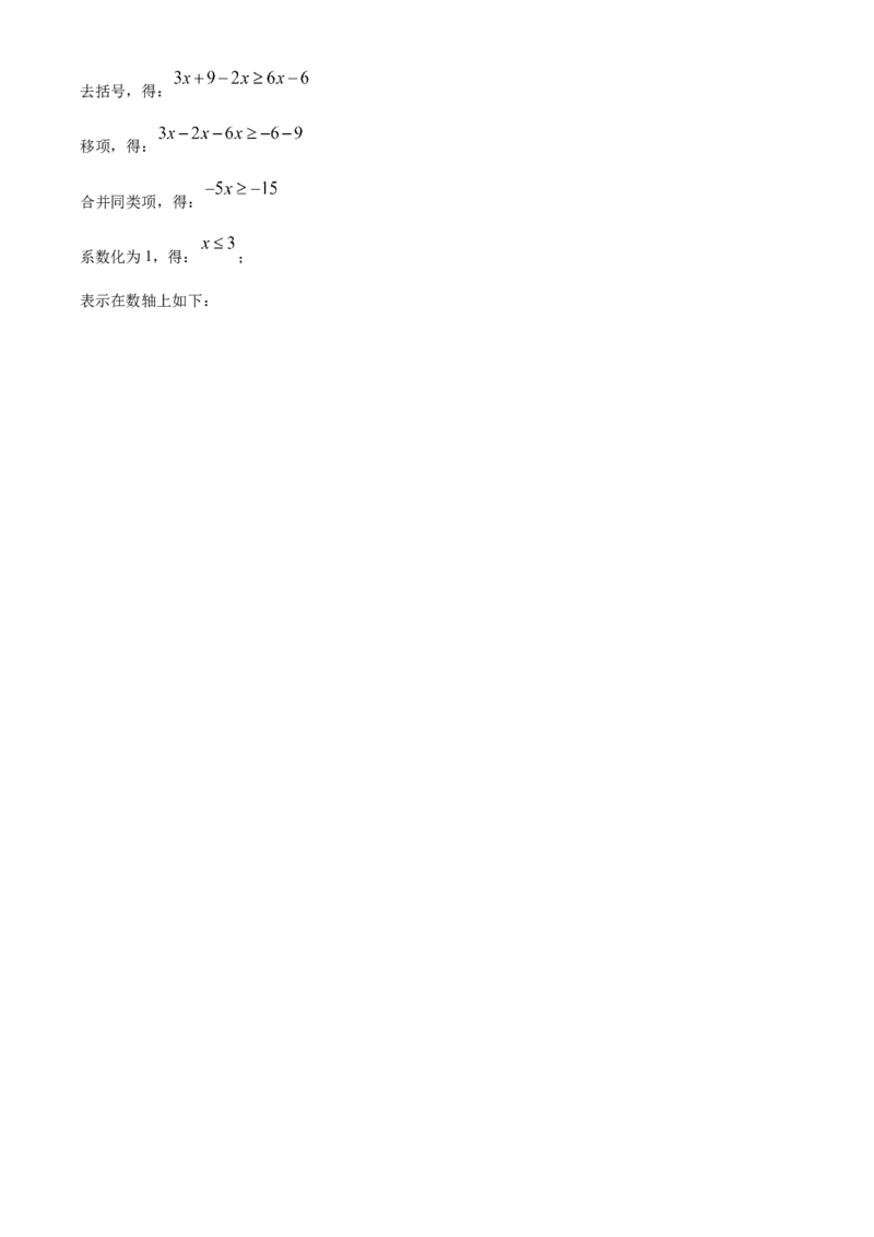 精品解析：北京市平谷区2021-2022学年七年级下学期期末数学试卷（解析版）(1)_北京初中期末题_C605-京七八九_B京市数学七八九_北京7下数学_2021-2022