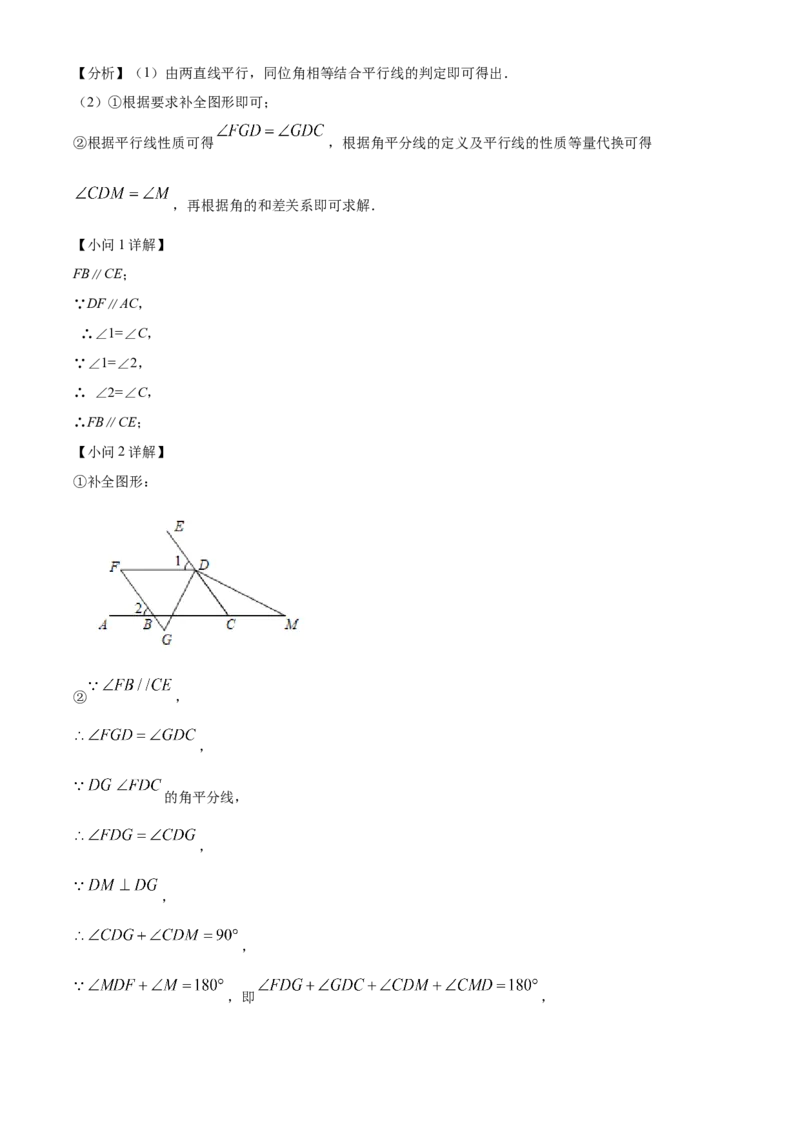 精品解析：北京市平谷区2021-2022学年七年级下学期期末数学试卷（解析版）(1)_北京初中期末题_C605-京七八九_B京市数学七八九_北京7下数学_2021-2022