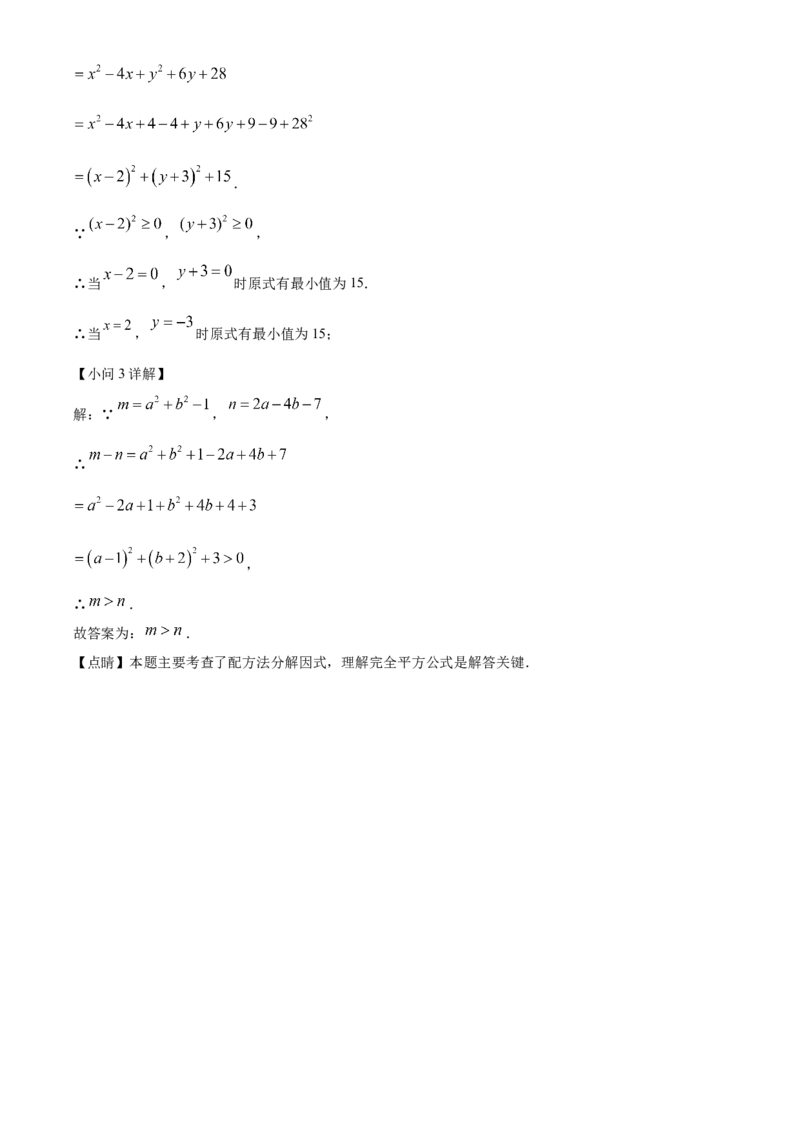 精品解析：北京市平谷区2021-2022学年七年级下学期期末数学试卷（解析版）(1)_北京初中期末题_C605-京七八九_B京市数学七八九_北京7下数学_2021-2022