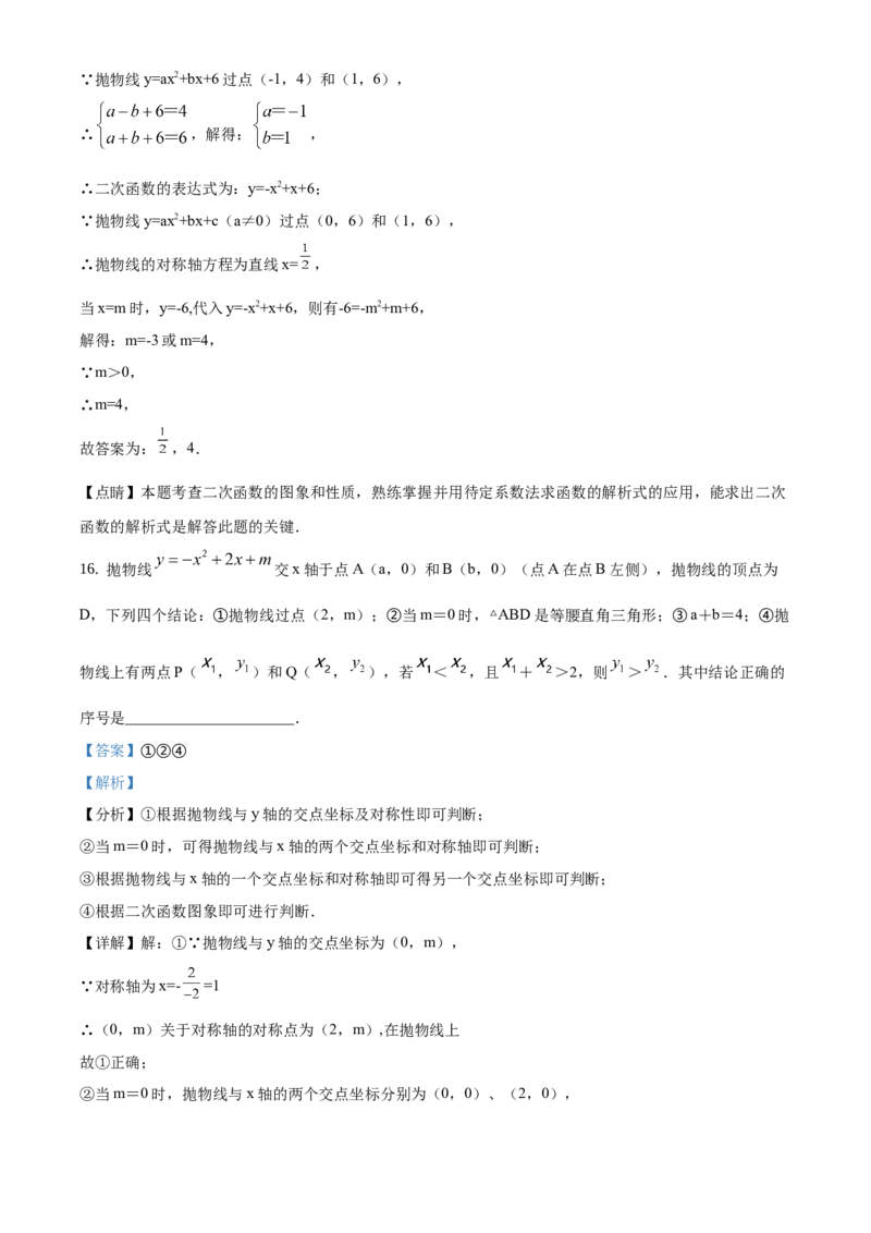 精品解析：北京市昌平区2020-2021学年九年级上学期期末数学试题（解析版）(1)_北京初中期末题_C605-京七八九_B京市数学七八九_北京9上数学_2020-2021