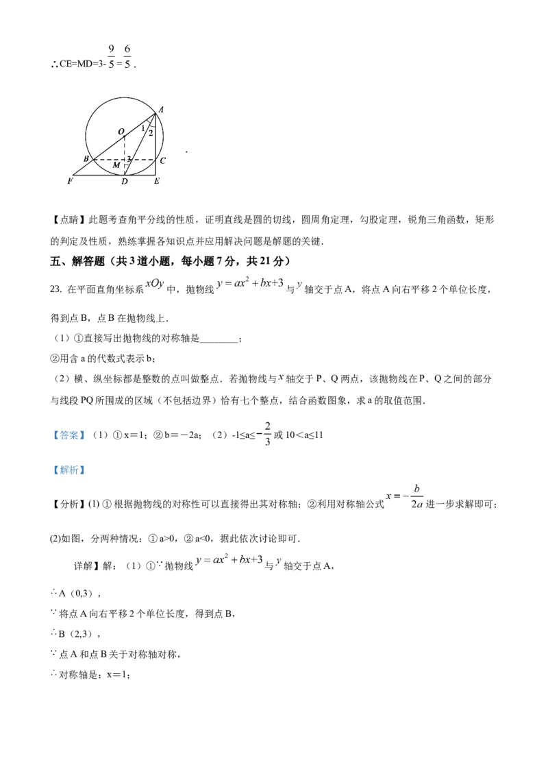 精品解析：北京市昌平区2020-2021学年九年级上学期期末数学试题（解析版）(1)_北京初中期末题_C605-京七八九_B京市数学七八九_北京9上数学_2020-2021