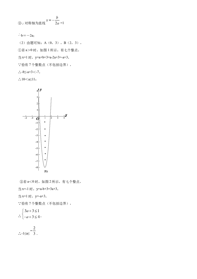 精品解析：北京市昌平区2020-2021学年九年级上学期期末数学试题（解析版）(1)_北京初中期末题_C605-京七八九_B京市数学七八九_北京9上数学_2020-2021