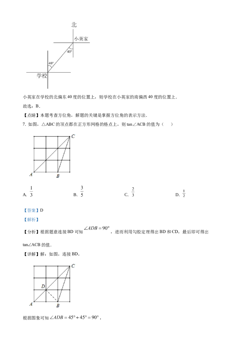 精品解析：北京市昌平区2020-2021学年九年级上学期期末数学试题（解析版）(1)_北京初中期末题_C605-京七八九_B京市数学七八九_北京9上数学_2020-2021