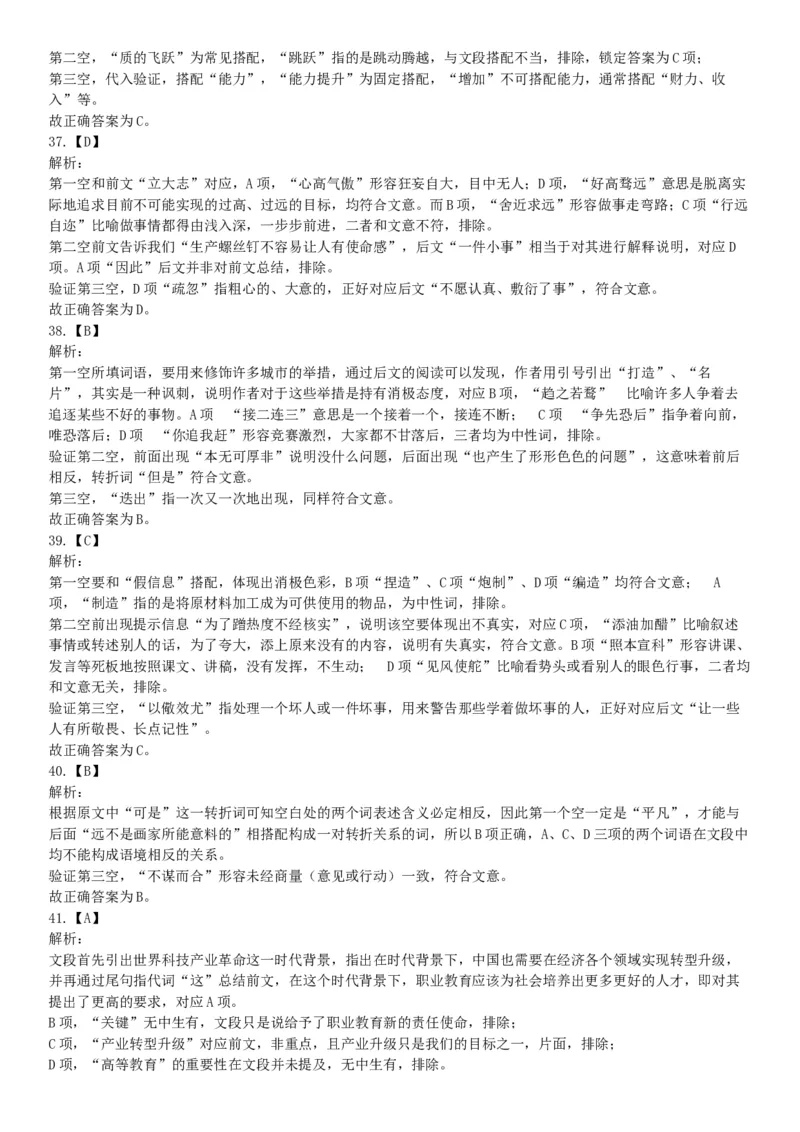 2019年北京市朝阳区事业单位招聘考试题（网友回忆版）_26事业职测+综合_闲鱼2026事业单位职测+综合_职测+综合真题合集ABCDE_A类-综合管理_职业能力测试真题（不定时更新）_北京