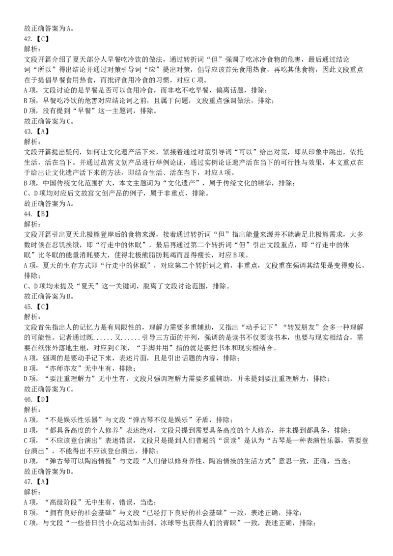 2019年北京市朝阳区事业单位招聘考试题（网友回忆版）_26事业职测+综合_闲鱼2026事业单位职测+综合_职测+综合真题合集ABCDE_A类-综合管理_职业能力测试真题（不定时更新）_北京