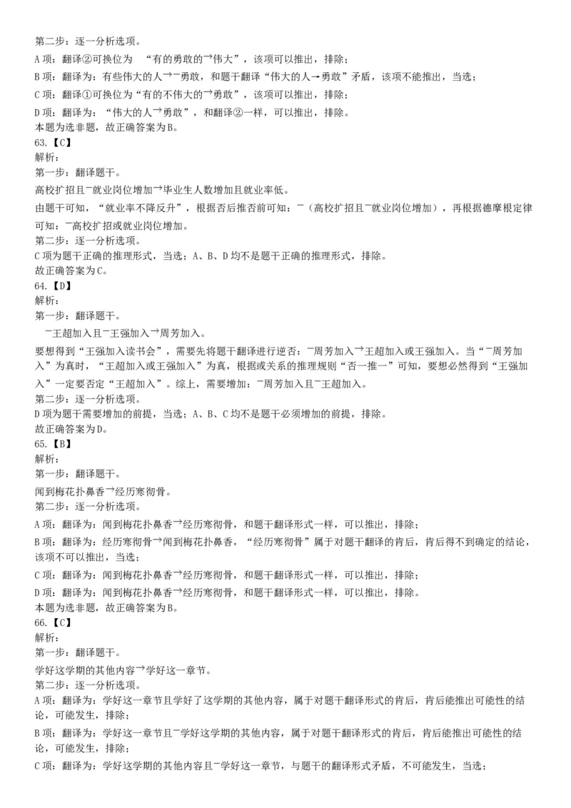 2019年北京市朝阳区事业单位招聘考试题（网友回忆版）_26事业职测+综合_闲鱼2026事业单位职测+综合_职测+综合真题合集ABCDE_A类-综合管理_职业能力测试真题（不定时更新）_北京