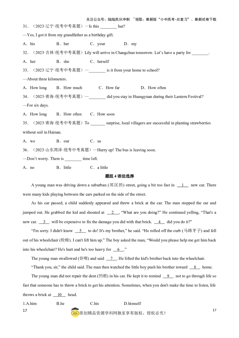 专题2.代词考点聚焦和精讲（原卷版）_02中考总复习（2026版更新中）_03-英语-中考总复习_2024年中考复习资料_一轮复习_备战2024年中考英语一轮复习考点帮（全国通用）