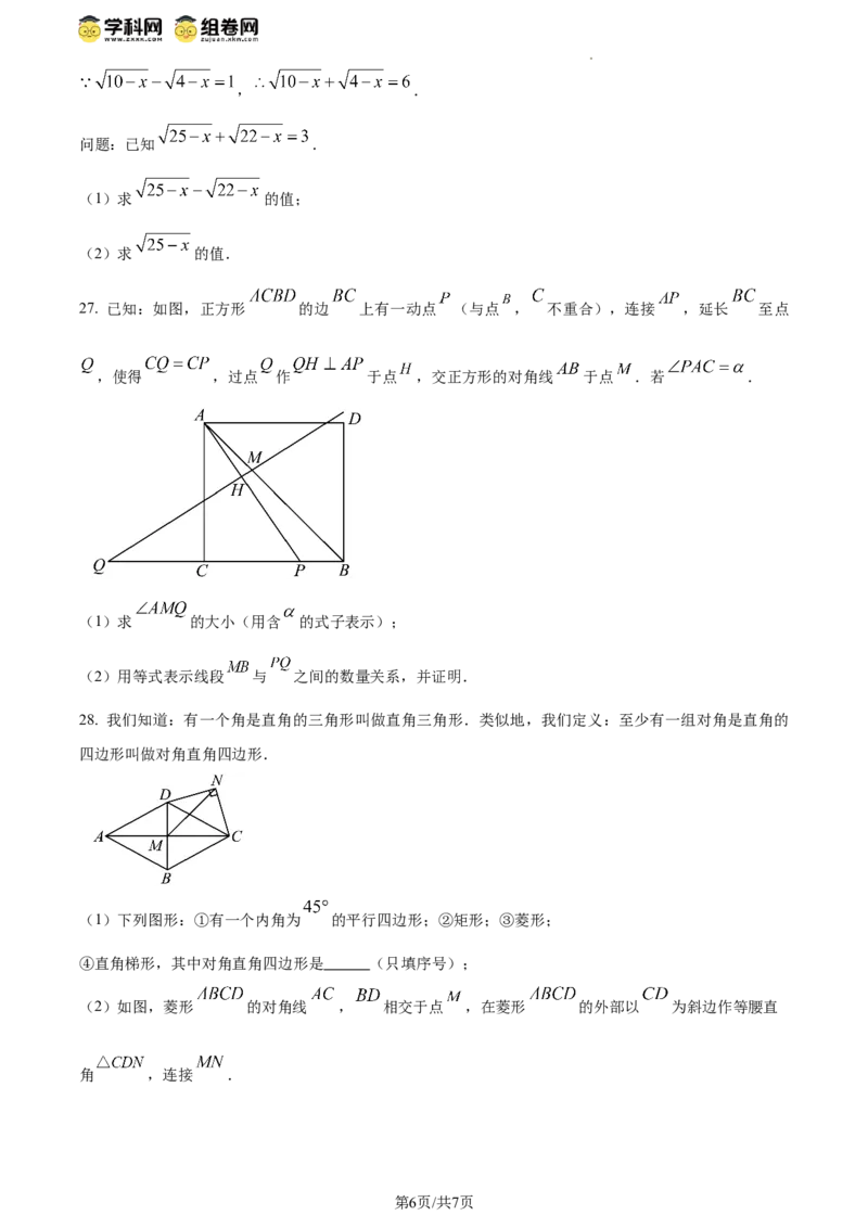 精品解析：北京市大兴区2023-2024学年八年级下学期期中数学试题（原卷版）(1)_北京初中期末题_C605-京七八九_B京市数学七八九_北京数学八下_2023-2024