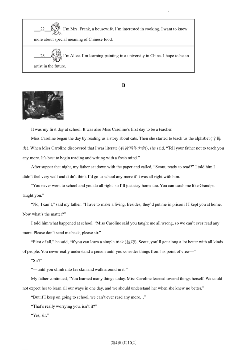 精品解析：北京市密云区2023-2024学年九年级上学期期末考试英语试题（原卷版）(1)_北京初中期末题_C605-京七八九_B京英语七八九_北京英语九上_2023-2024