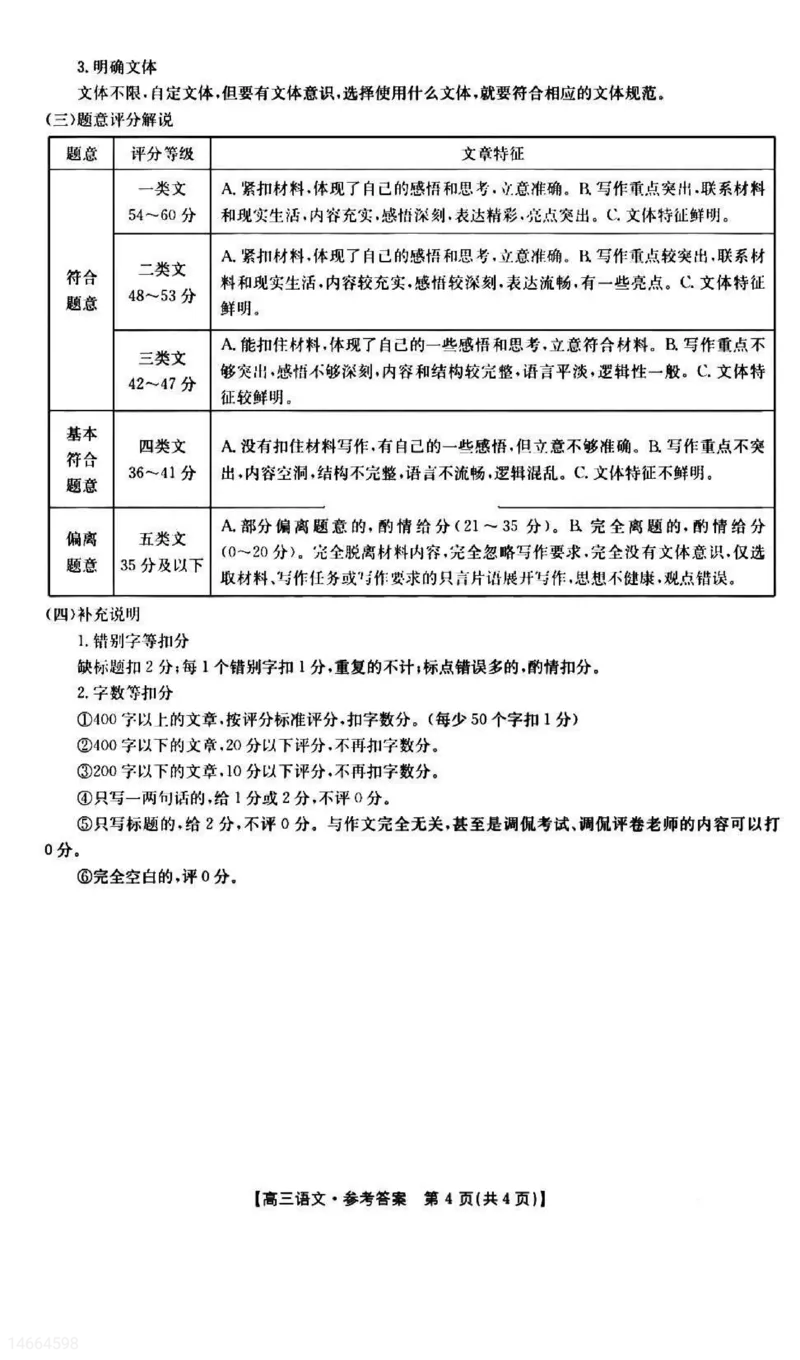 2023届吉林省白山市高三二模语文试题公众号：一枚试卷君(1)_1.2025语文总复习_2023年新高考资料_模拟题_老高考