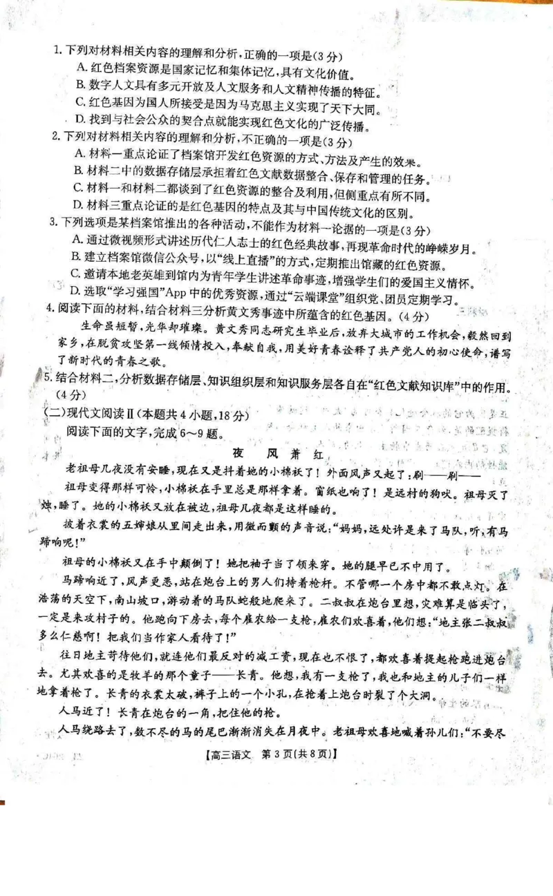 2023届吉林省白山市高三二模语文试题公众号：一枚试卷君(1)_1.2025语文总复习_2023年新高考资料_模拟题_老高考