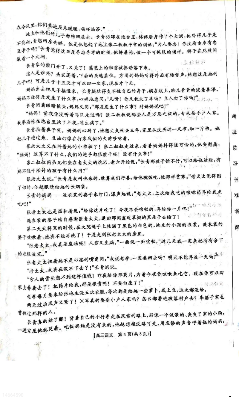 2023届吉林省白山市高三二模语文试题公众号：一枚试卷君(1)_1.2025语文总复习_2023年新高考资料_模拟题_老高考