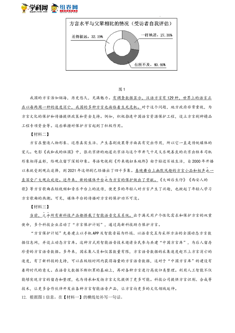 精品解析：2022年北京市西城区中考一模语文试题（原卷版）(1)_北京初中期末题_C605-京七八九_B语文七八九_北京9下语文_2022-2023前_精品解析：2022届北京市西城区中考一模语文试题