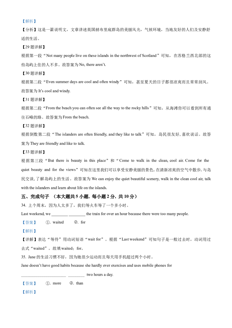 精品解析：北京市北京大学附属中学2020-2021学年八年级上学期期中英语试题（解析版）(1)_北京初中期末题_C605-京七八九_B京英语七八九_北京8上英语_2020-2021
