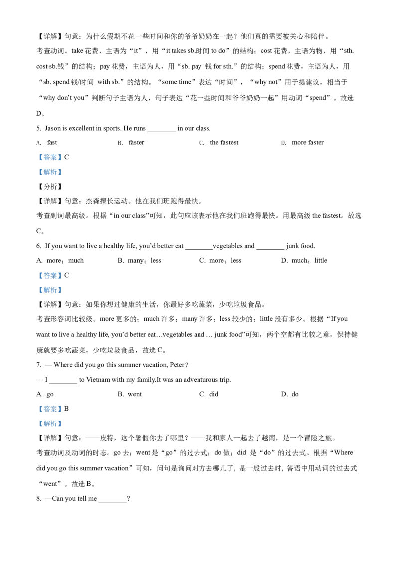 精品解析：北京市北京大学附属中学2020-2021学年八年级上学期期中英语试题（解析版）(1)_北京初中期末题_C605-京七八九_B京英语七八九_北京8上英语_2020-2021