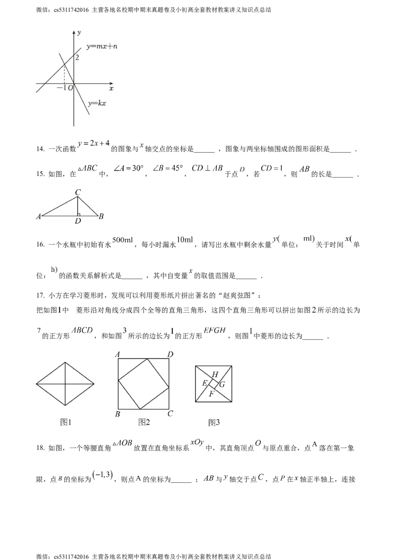 精品解析：北京市十一学校2022-2023学年八年级下学期第三次月考数学试题（原卷版）(1)_北京初中期末题_C605-京七八九_B京市数学七八九_北京7下数学_2022-2024_北京数学7下月考