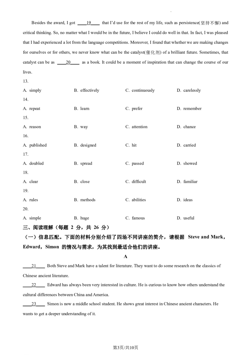 精品解析：北京市昌平区南小兴十马阳融合学区2023-2024学年九年级上学期期中英语试题（原卷版）(1)_北京初中期末题_C605-京七八九_B京英语七八九_北京英语九上_2023-2024
