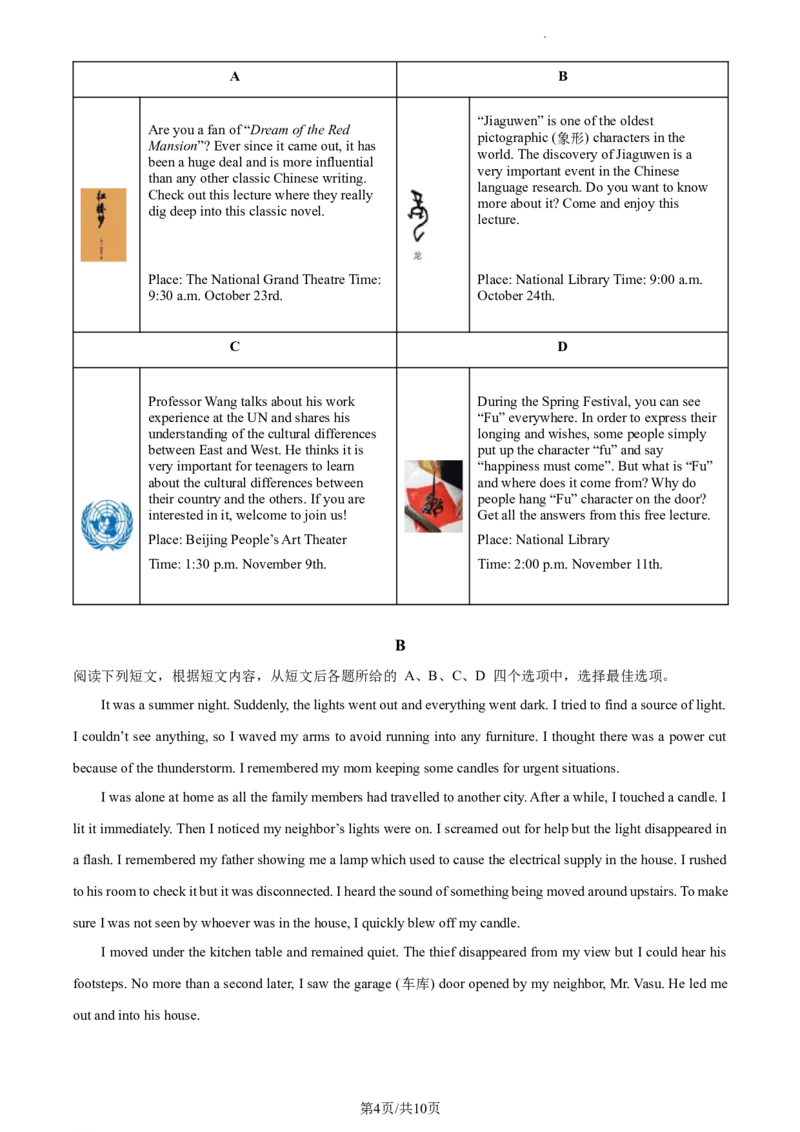 精品解析：北京市昌平区南小兴十马阳融合学区2023-2024学年九年级上学期期中英语试题（原卷版）(1)_北京初中期末题_C605-京七八九_B京英语七八九_北京英语九上_2023-2024