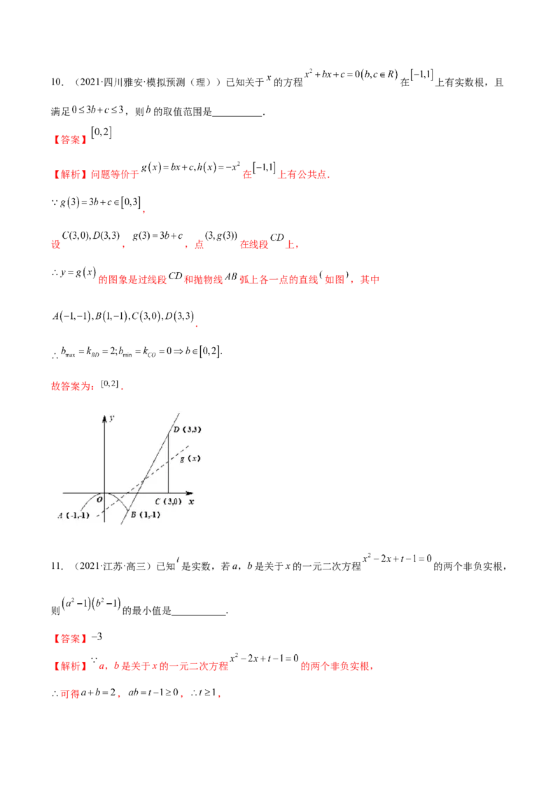 2.1不等式的性质及一元二次不等式（精练）（提升版）（解析版）_2.2025数学总复习_2023年新高考资料_一轮复习_2023年高考数学一轮复习（提升版）（新高考地区专用）