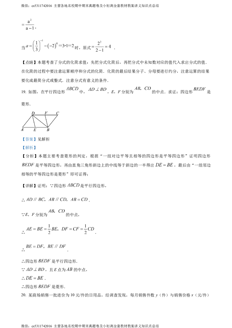 精品解析：2024年北京市中国人民大学附属中学朝阳学校中考二模数学试题（解析版）(1)_北京初中期末题_C605-京七八九_B京市数学七八九_北京9下数学(含中考模拟）_北京数学9下一二三模