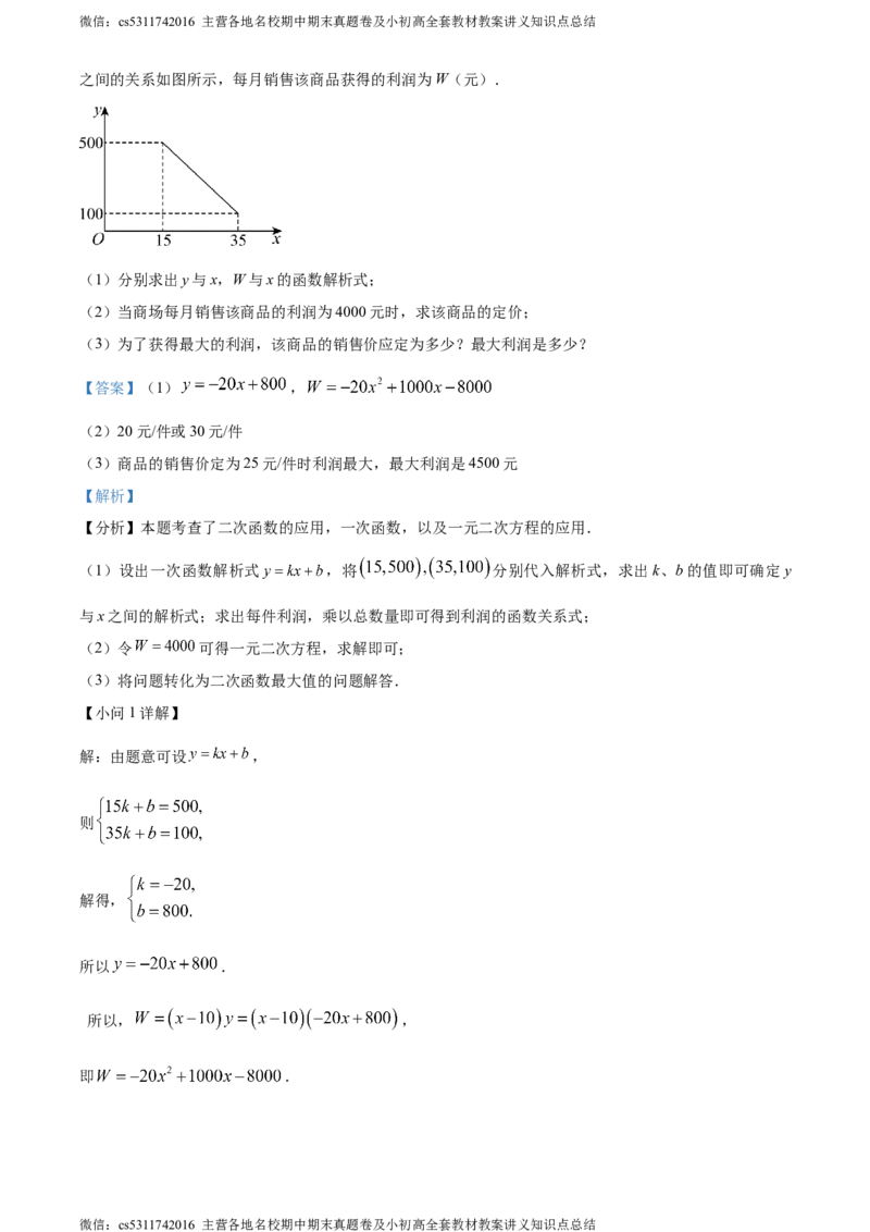 精品解析：2024年北京市中国人民大学附属中学朝阳学校中考二模数学试题（解析版）(1)_北京初中期末题_C605-京七八九_B京市数学七八九_北京9下数学(含中考模拟）_北京数学9下一二三模
