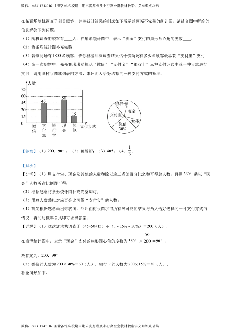 精品解析：2024年北京市中国人民大学附属中学朝阳学校中考二模数学试题（解析版）(1)_北京初中期末题_C605-京七八九_B京市数学七八九_北京9下数学(含中考模拟）_北京数学9下一二三模