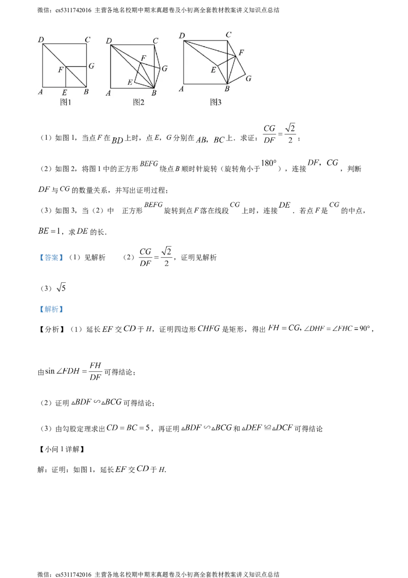 精品解析：2024年北京市中国人民大学附属中学朝阳学校中考二模数学试题（解析版）(1)_北京初中期末题_C605-京七八九_B京市数学七八九_北京9下数学(含中考模拟）_北京数学9下一二三模
