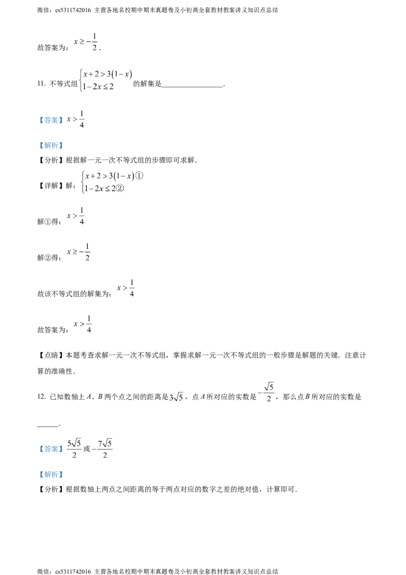 精品解析：2024年北京市中国人民大学附属中学朝阳学校中考二模数学试题（解析版）(1)_北京初中期末题_C605-京七八九_B京市数学七八九_北京9下数学(含中考模拟）_北京数学9下一二三模