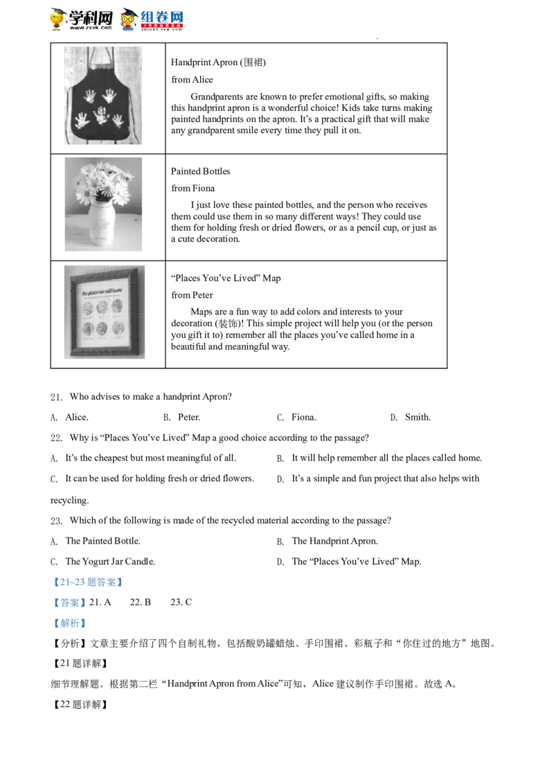 精品解析：2022年北京市八一学校中考零模英语试题（解析版）(1)_北京初中期末题_C605-京七八九_B京英语七八九_北京英语九下_精品解析：2022届北京市八一学校中考零模英语试题