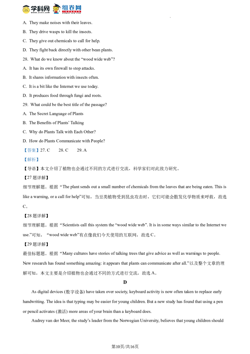 精品解析：2022年北京市石景山区中考二模英语试题（解析版）(1)_北京初中期末题_C605-京七八九_B京英语七八九_北京英语九下_精品解析：2022届北京市石景山区中考二模英语试题