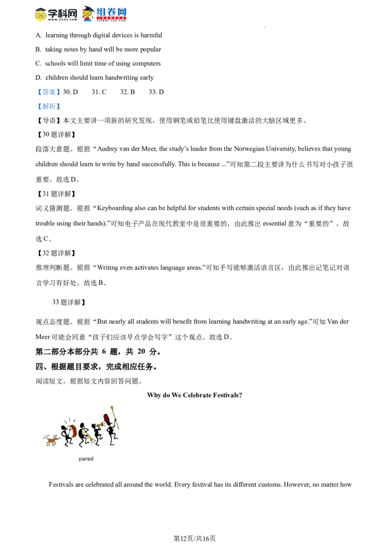 精品解析：2022年北京市石景山区中考二模英语试题（解析版）(1)_北京初中期末题_C605-京七八九_B京英语七八九_北京英语九下_精品解析：2022届北京市石景山区中考二模英语试题