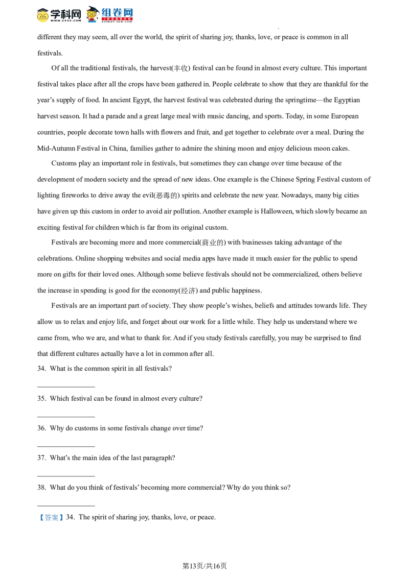 精品解析：2022年北京市石景山区中考二模英语试题（解析版）(1)_北京初中期末题_C605-京七八九_B京英语七八九_北京英语九下_精品解析：2022届北京市石景山区中考二模英语试题
