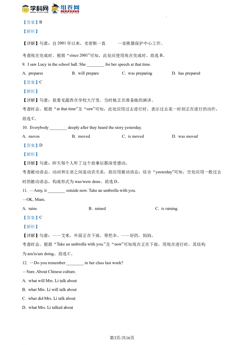 精品解析：2022年北京市石景山区中考二模英语试题（解析版）(1)_北京初中期末题_C605-京七八九_B京英语七八九_北京英语九下_精品解析：2022届北京市石景山区中考二模英语试题