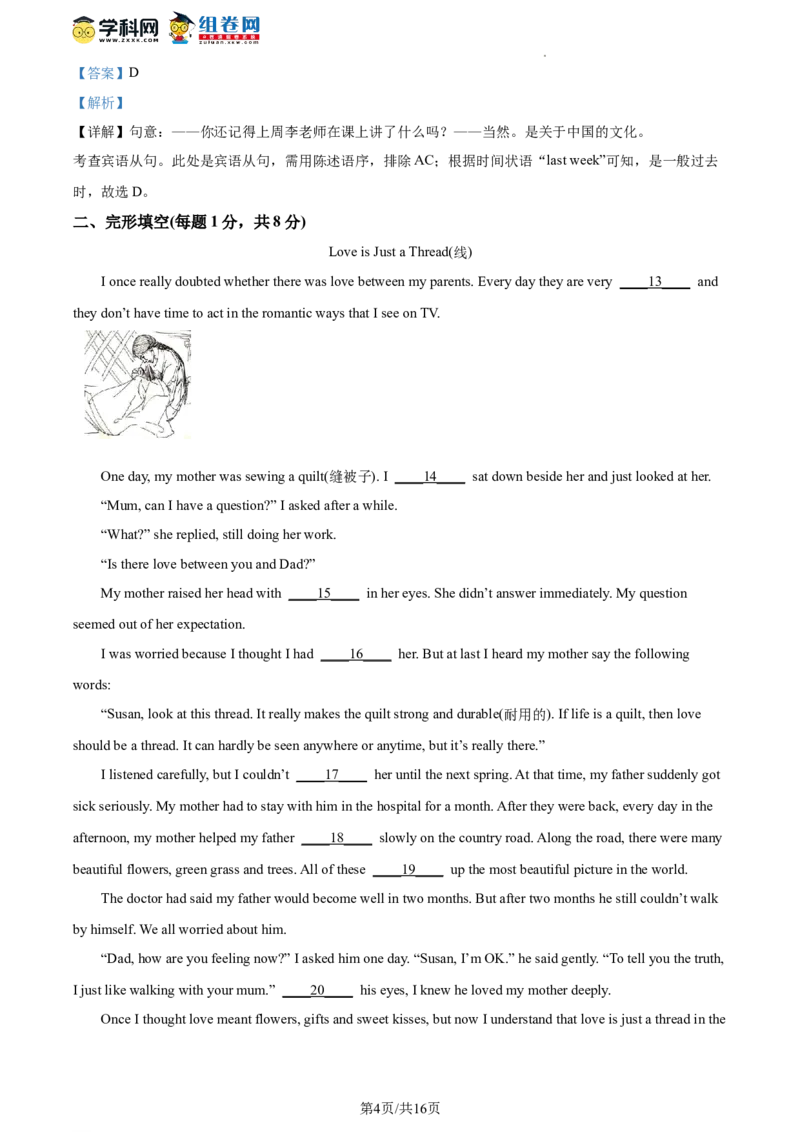 精品解析：2022年北京市石景山区中考二模英语试题（解析版）(1)_北京初中期末题_C605-京七八九_B京英语七八九_北京英语九下_精品解析：2022届北京市石景山区中考二模英语试题